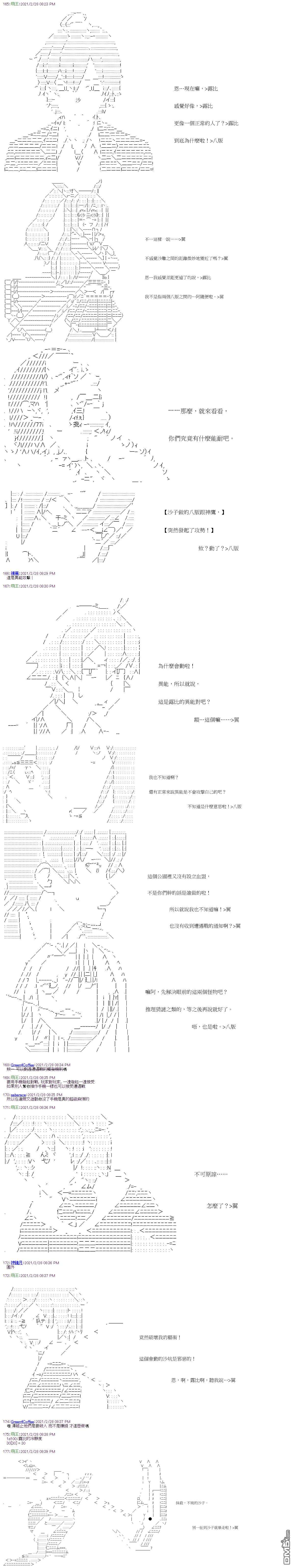 萌尔文游戏第13话