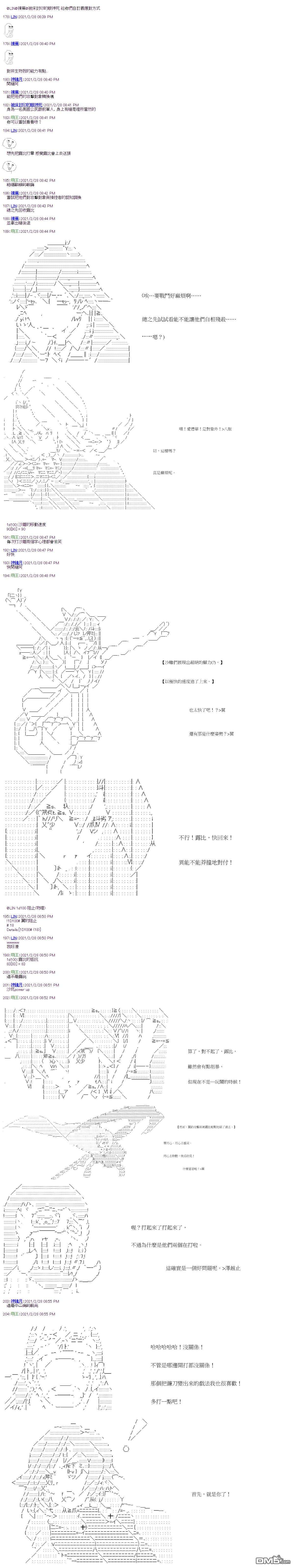 萌尔文游戏第13话