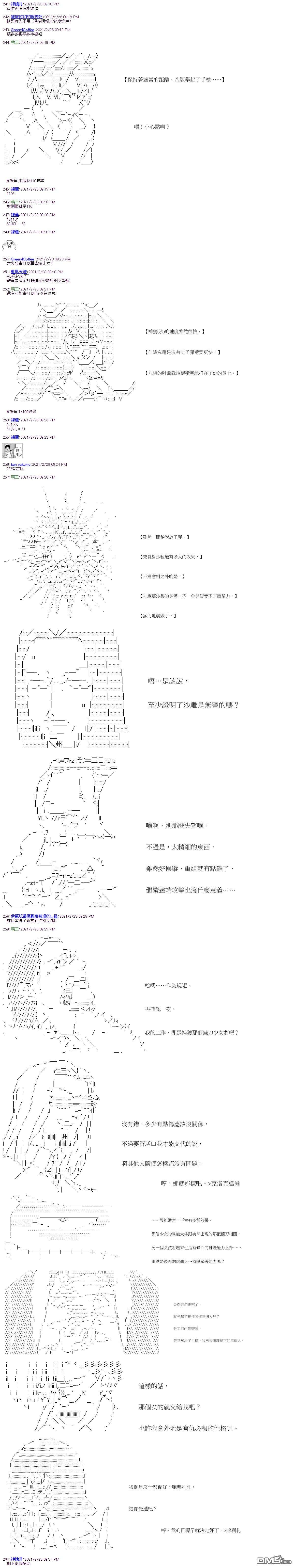 萌尔文游戏第13话