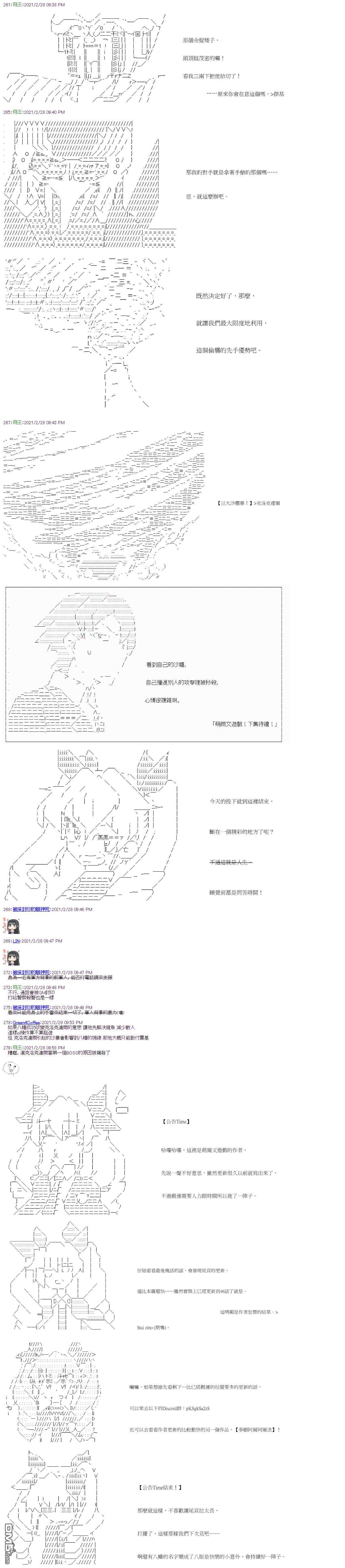 萌尔文游戏第13话