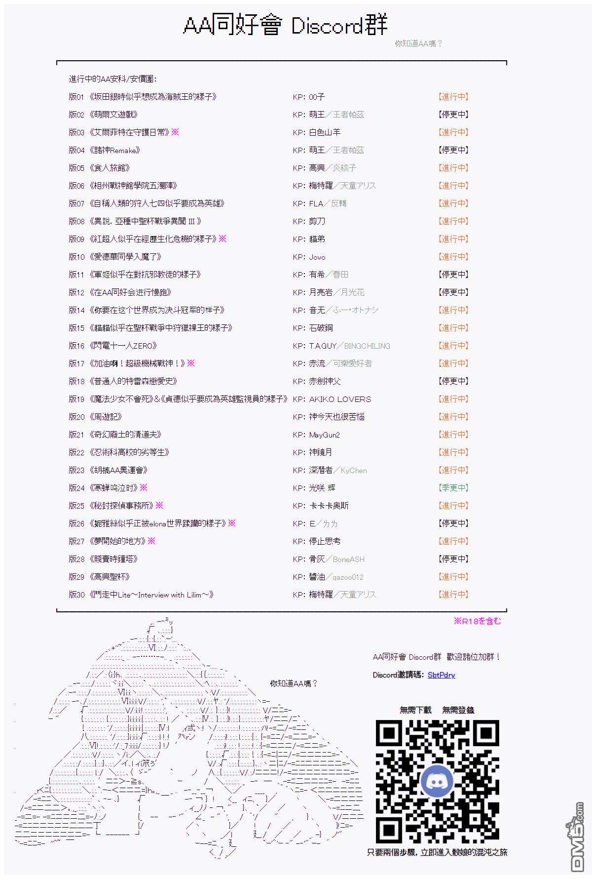 萌尔文游戏第13话
