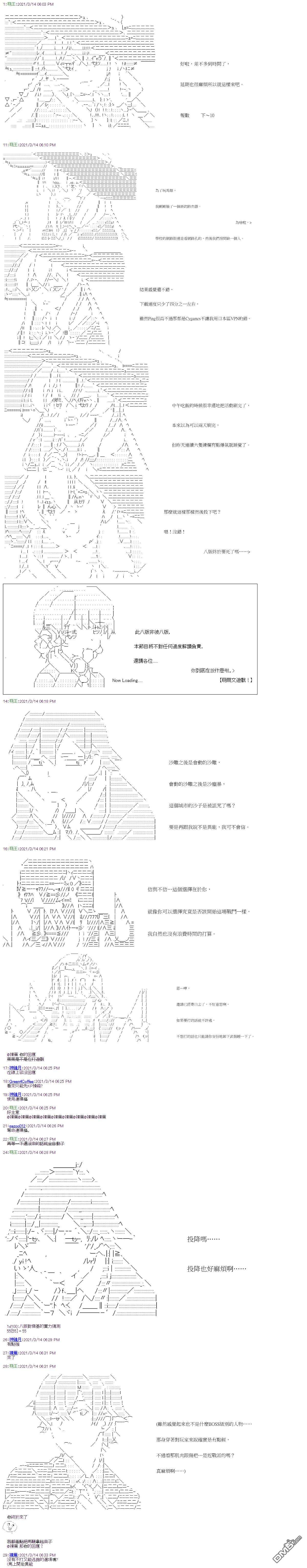 萌尔文游戏第15话