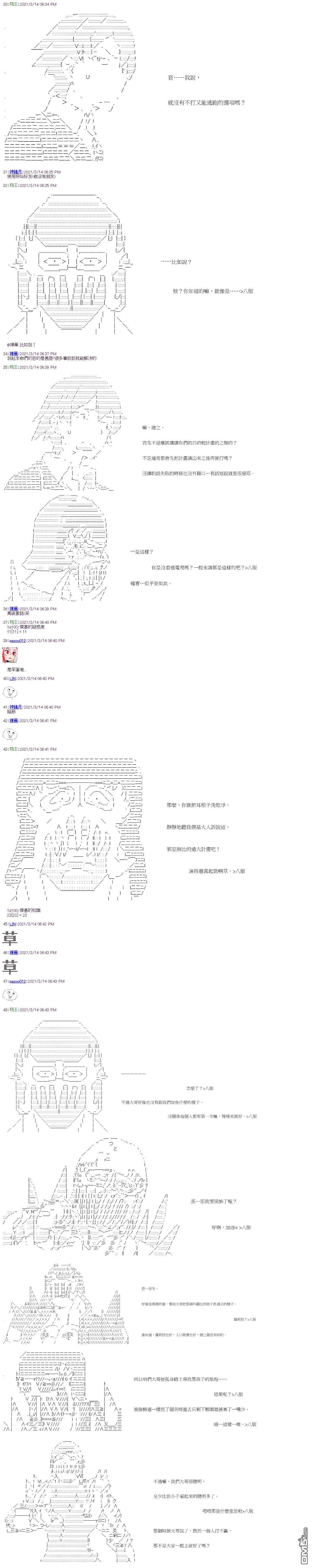 萌尔文游戏第15话