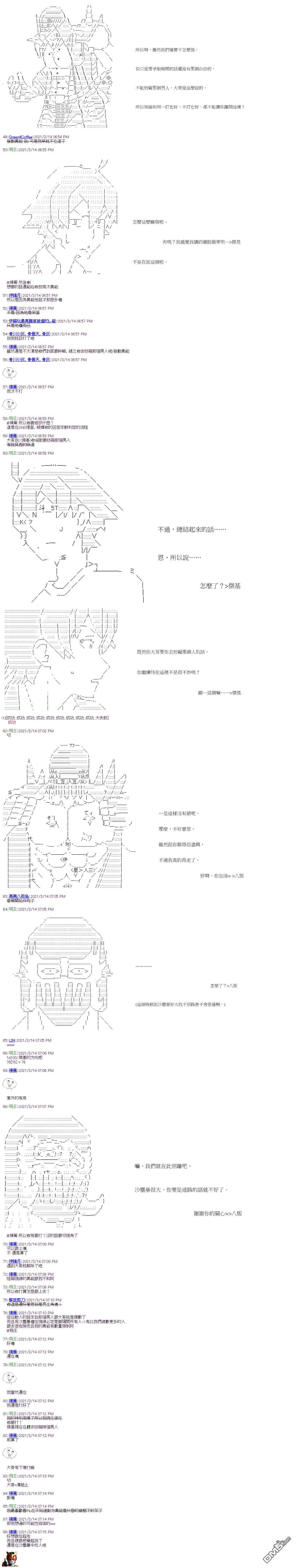 萌尔文游戏第15话