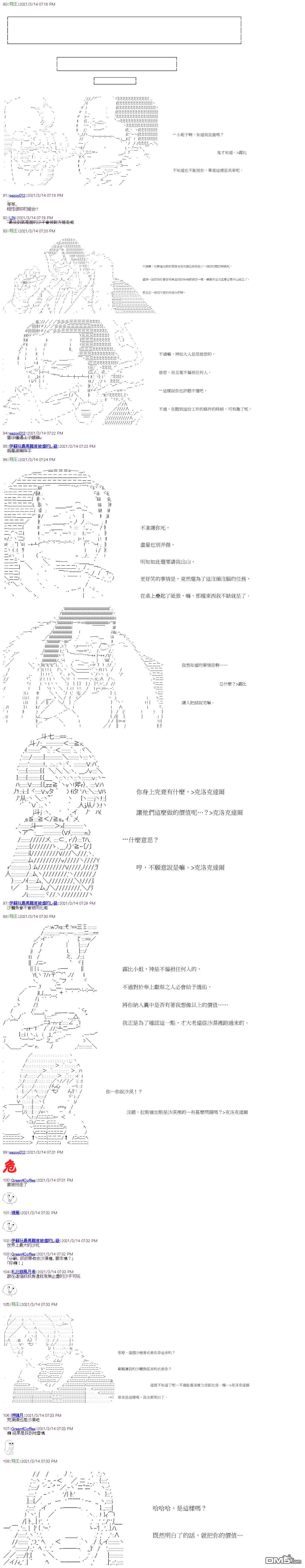 萌尔文游戏第15话