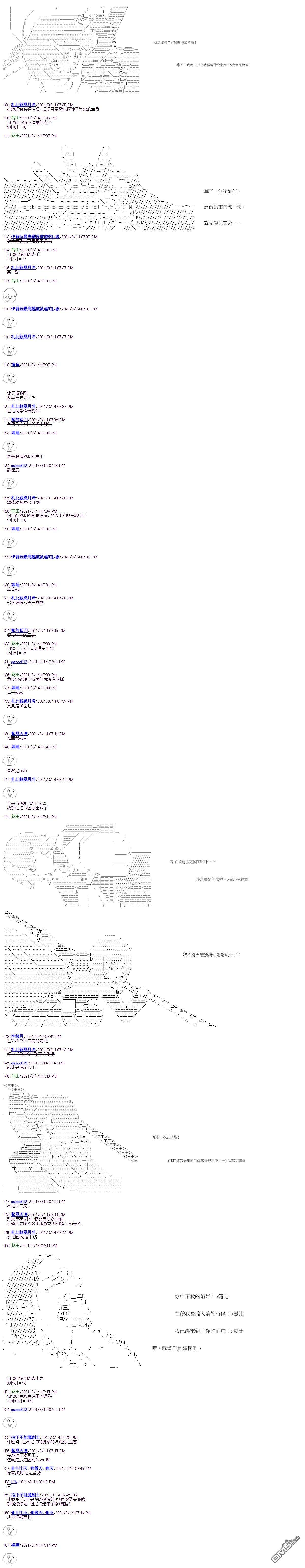 萌尔文游戏第15话