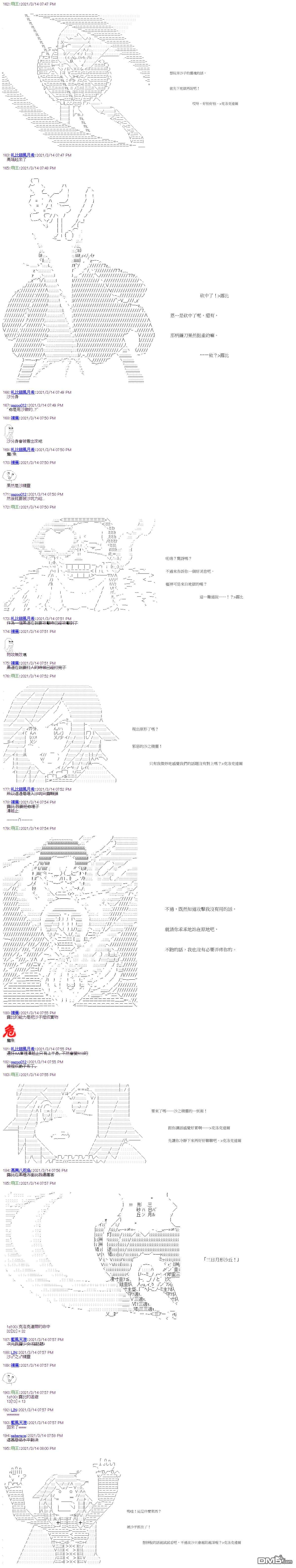 萌尔文游戏第15话