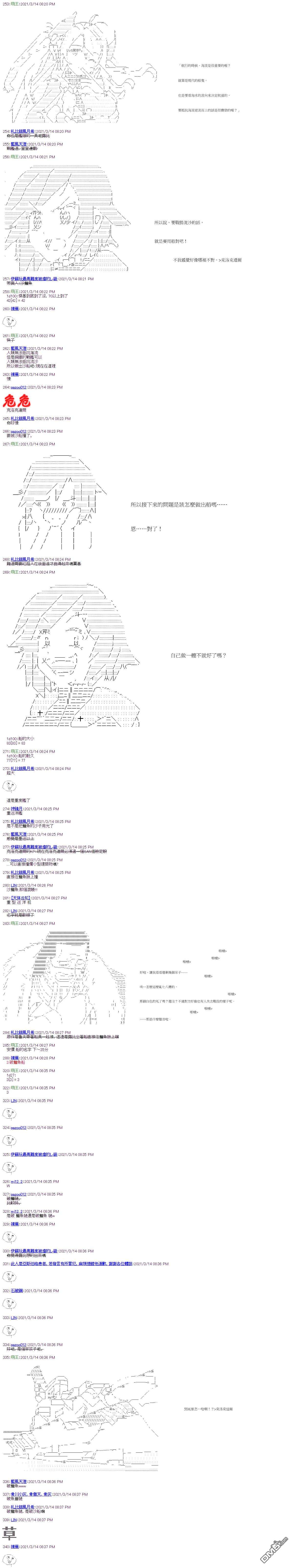 萌尔文游戏第15话