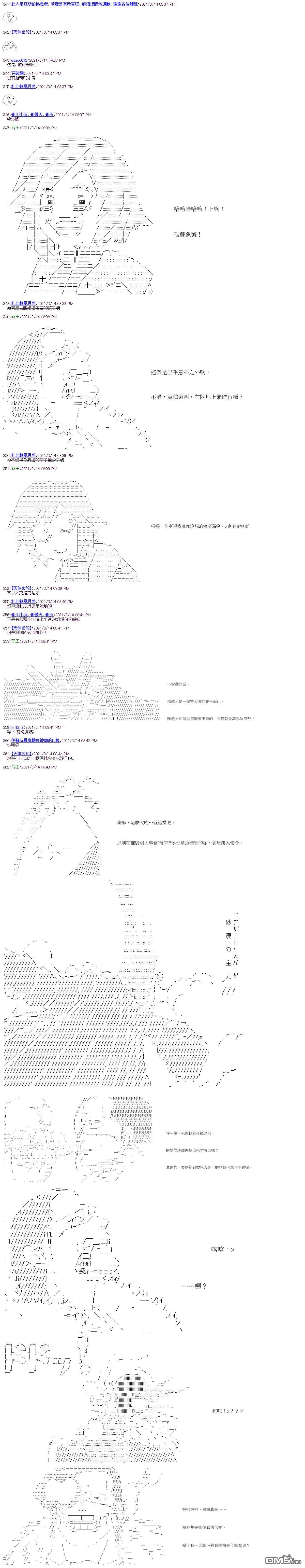 萌尔文游戏第15话