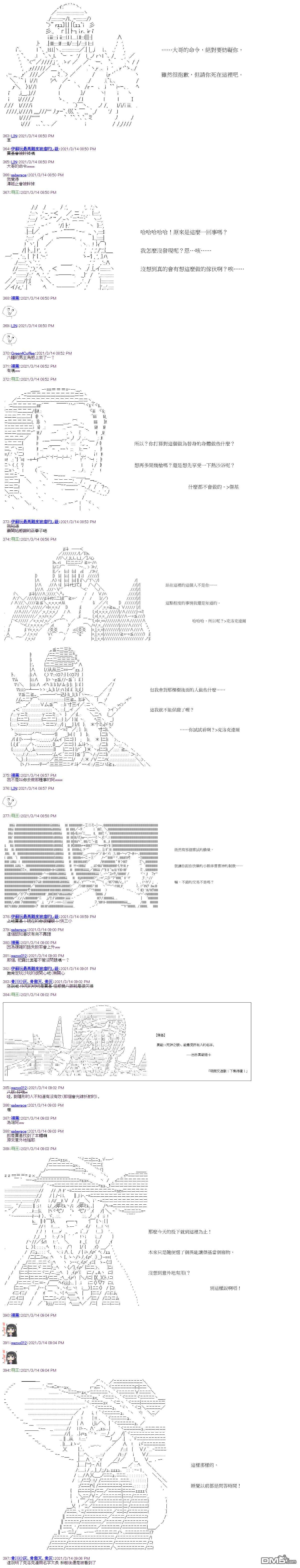 萌尔文游戏第15话