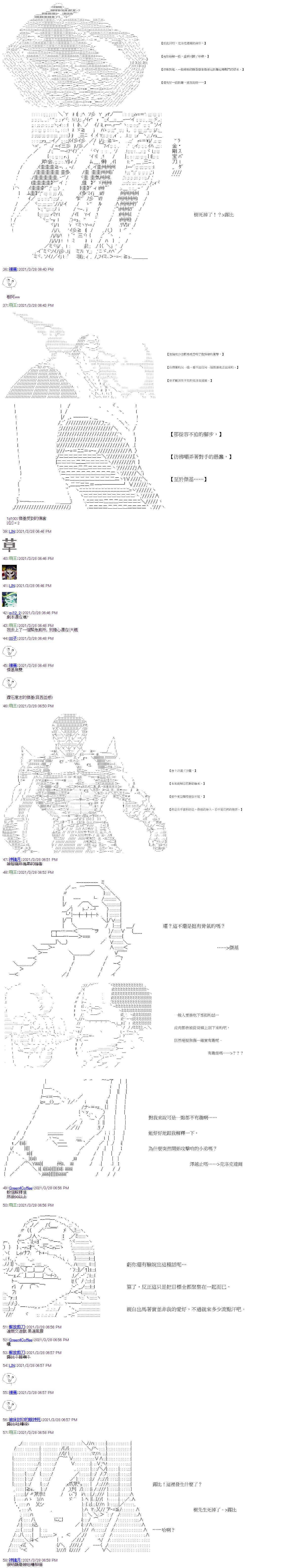 萌尔文游戏第16话