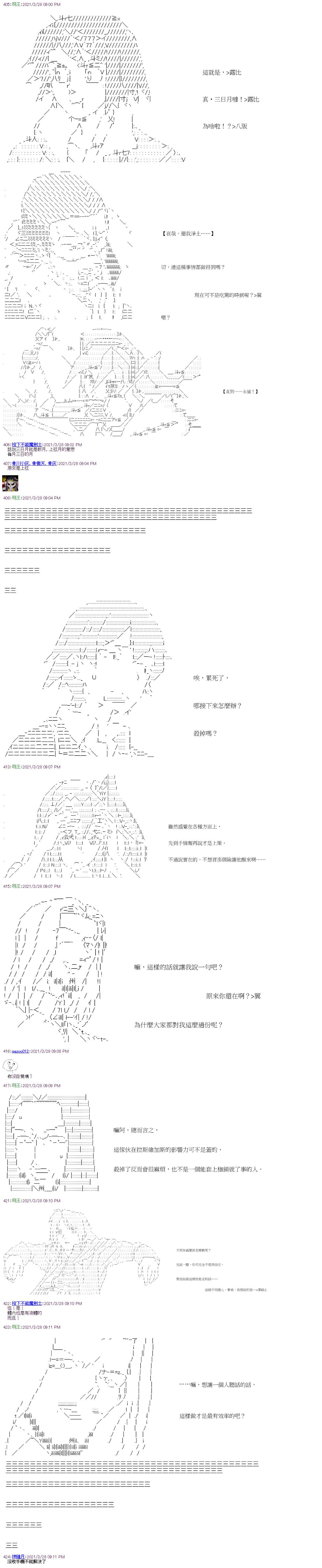 萌尔文游戏第16话
