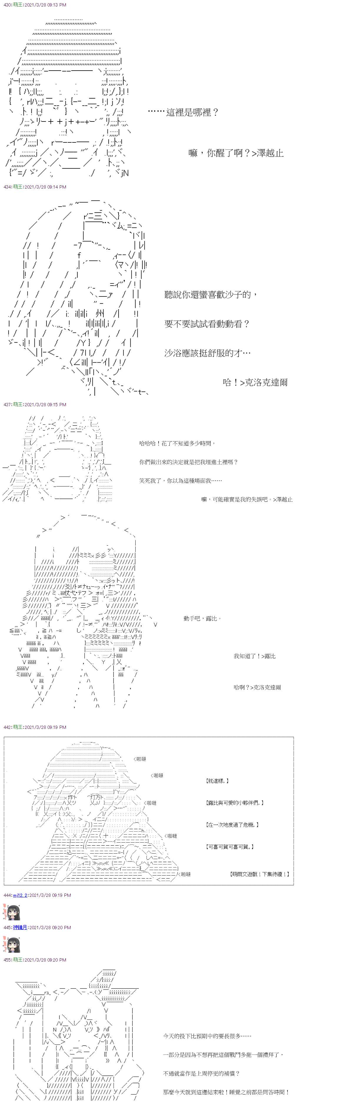 萌尔文游戏第16话