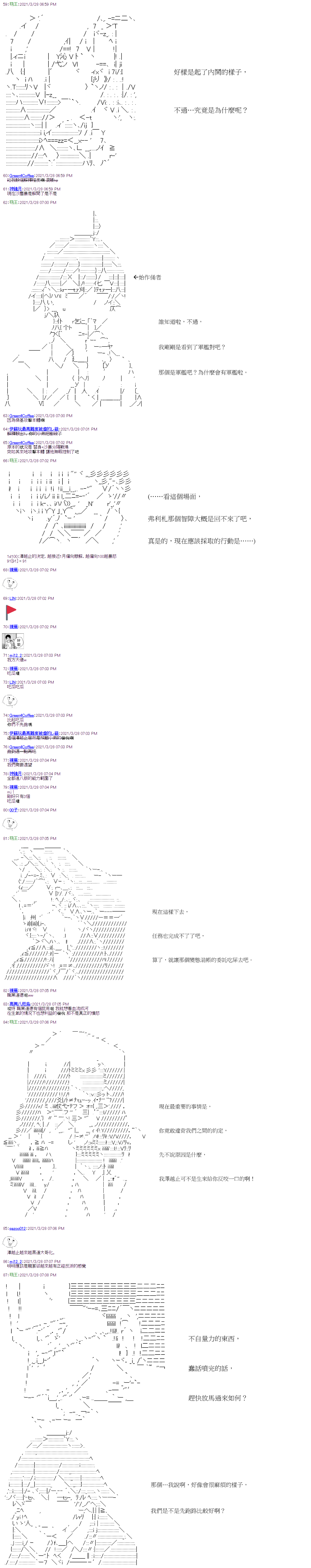 萌尔文游戏第16话