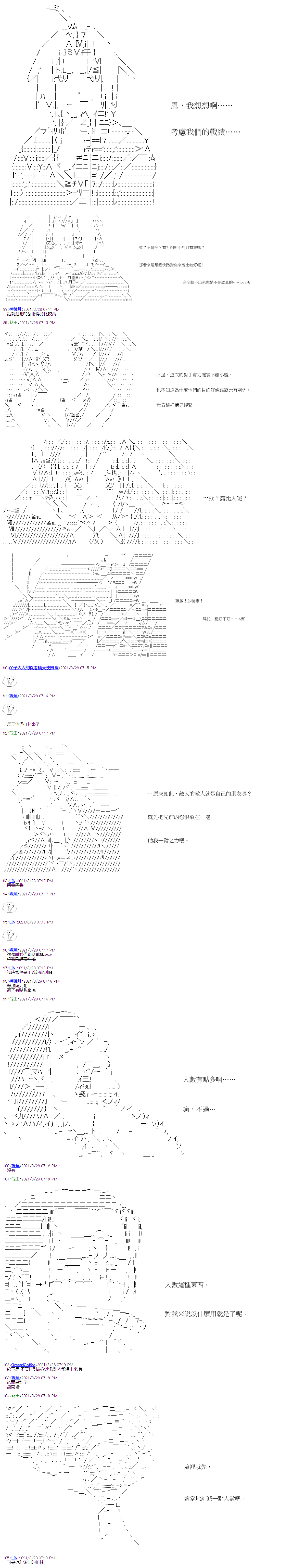 萌尔文游戏第16话