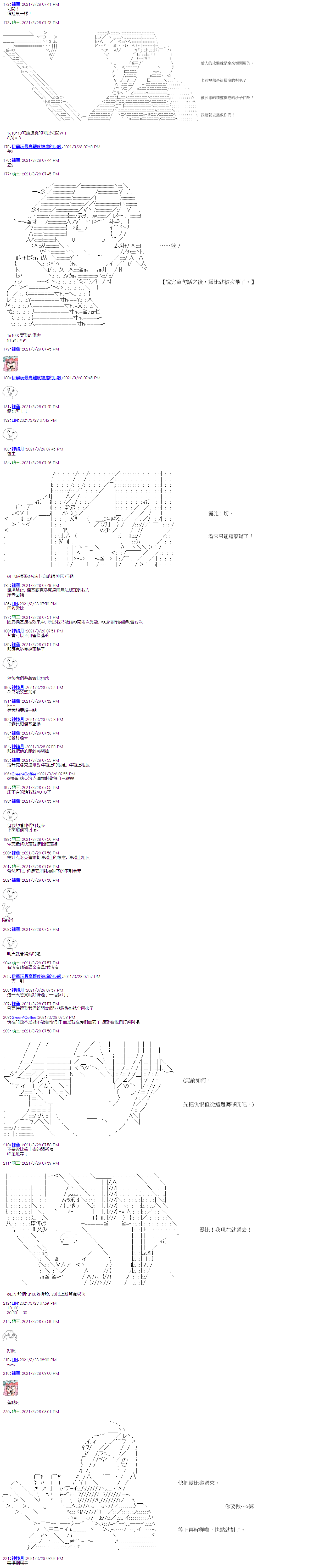 萌尔文游戏第16话