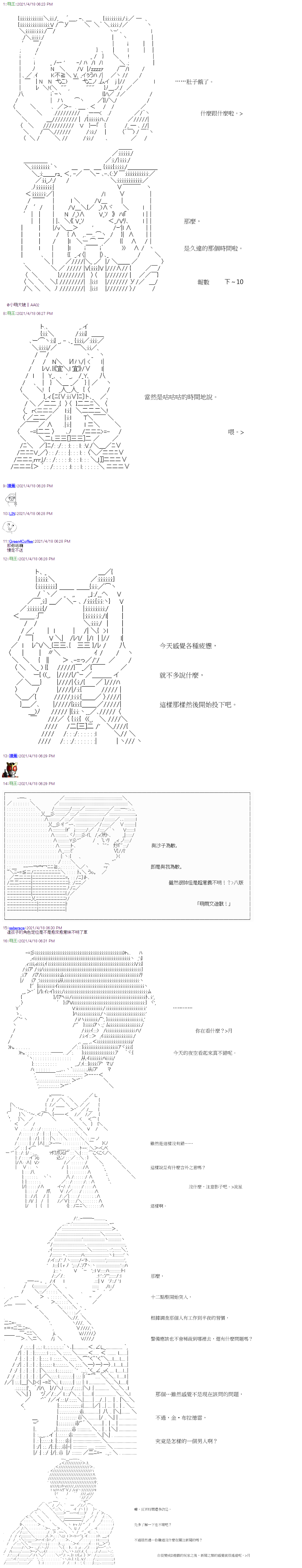 萌尔文游戏第17话