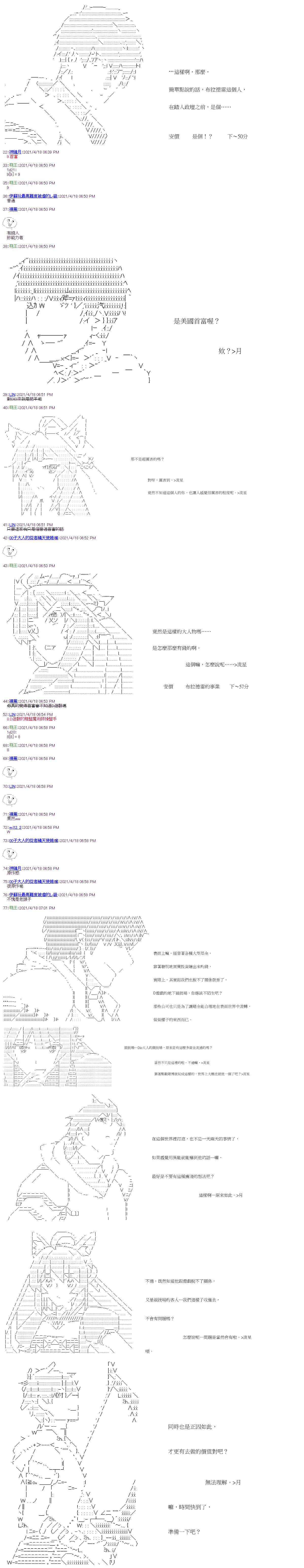 萌尔文游戏第17话