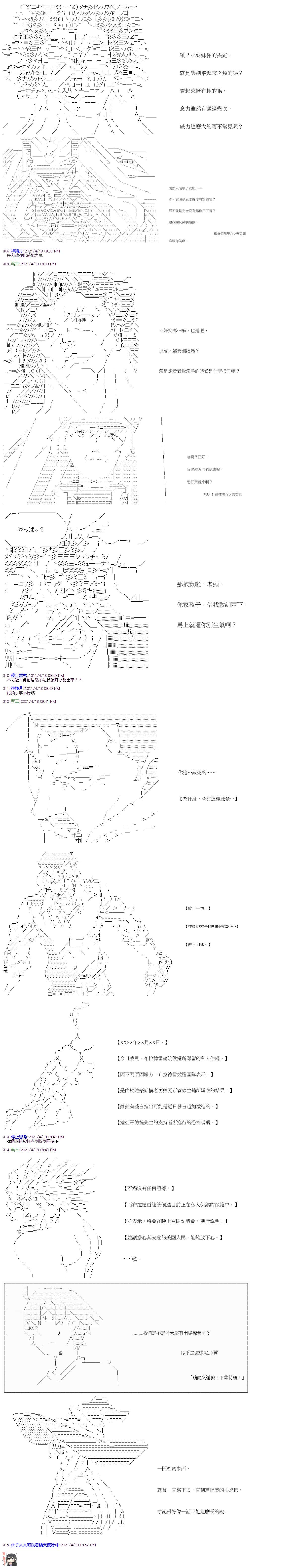 萌尔文游戏第17话