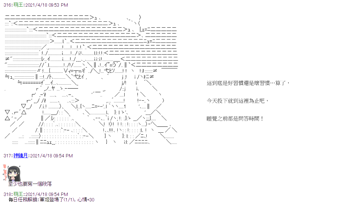 萌尔文游戏第17话