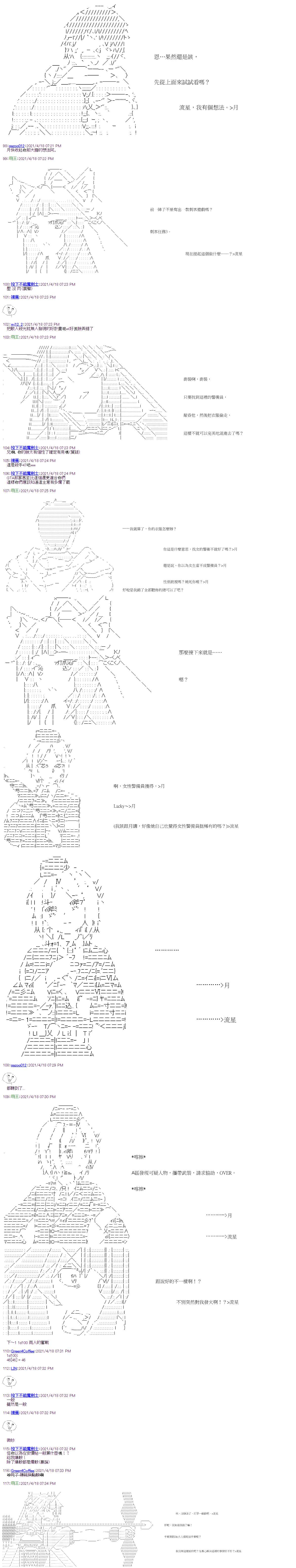 萌尔文游戏第17话