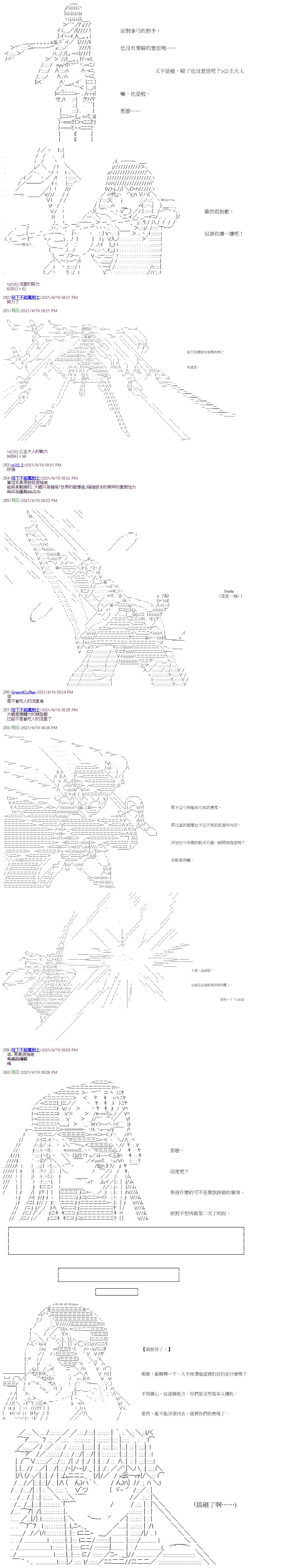 萌尔文游戏第17话