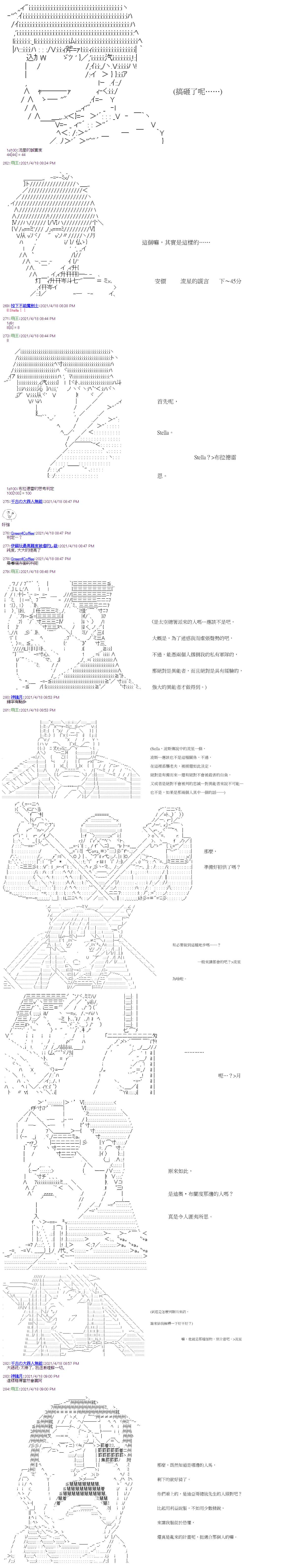 萌尔文游戏第17话