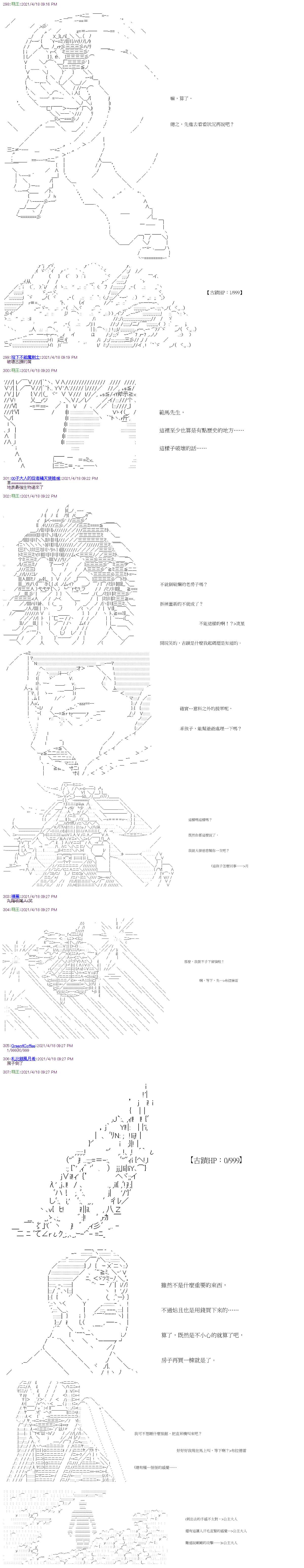 萌尔文游戏第17话