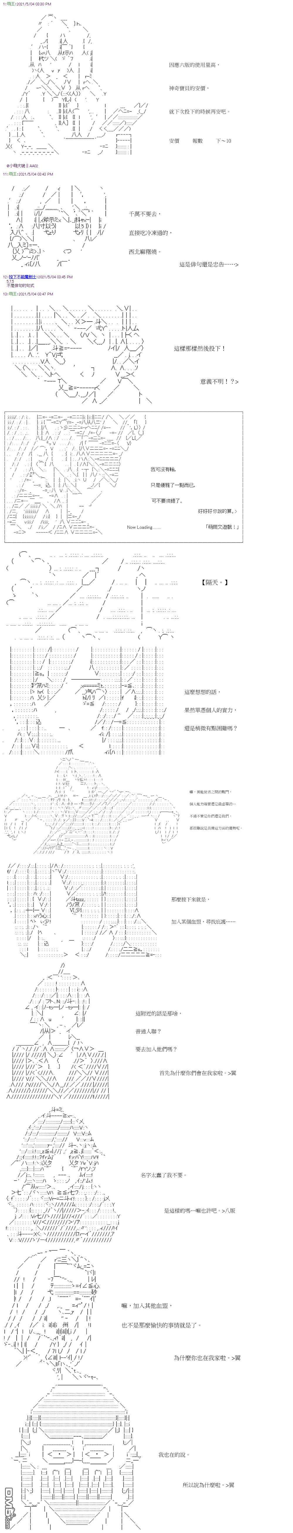 萌尔文游戏第18话