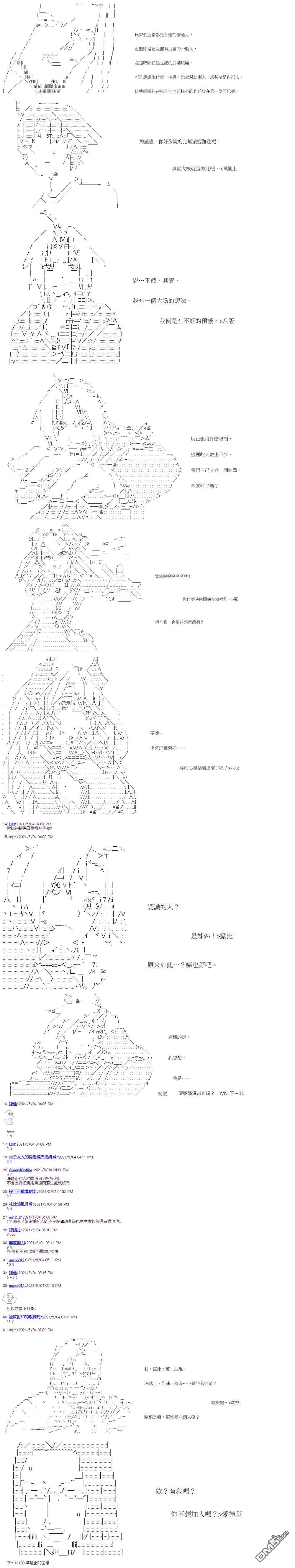 萌尔文游戏第18话
