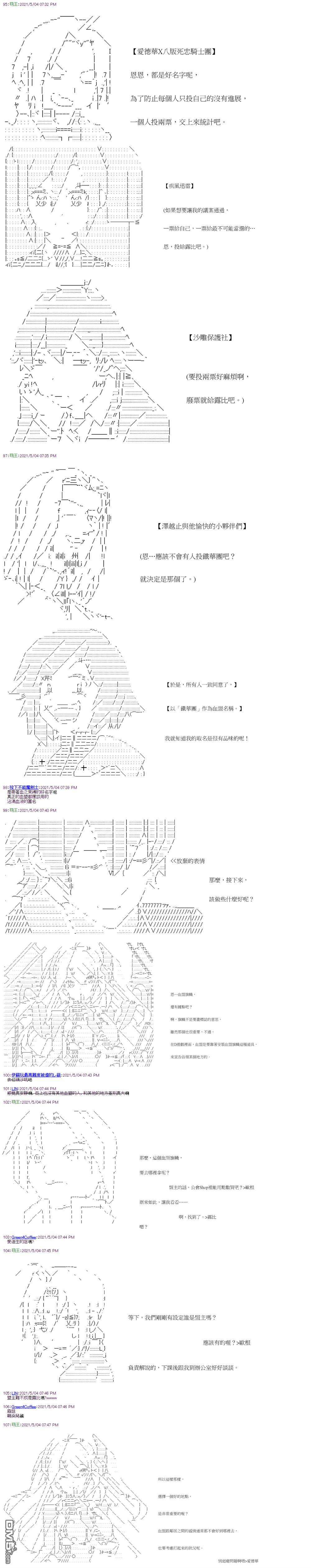 萌尔文游戏第18话
