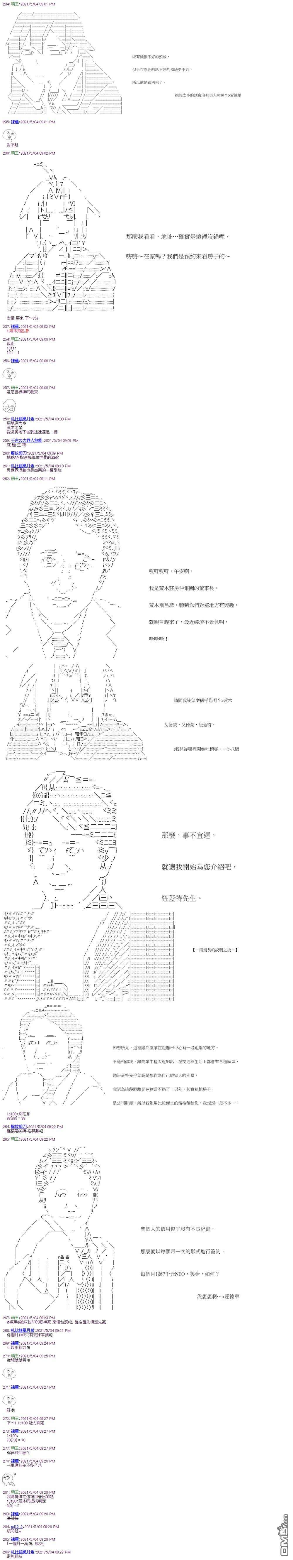 萌尔文游戏第18话
