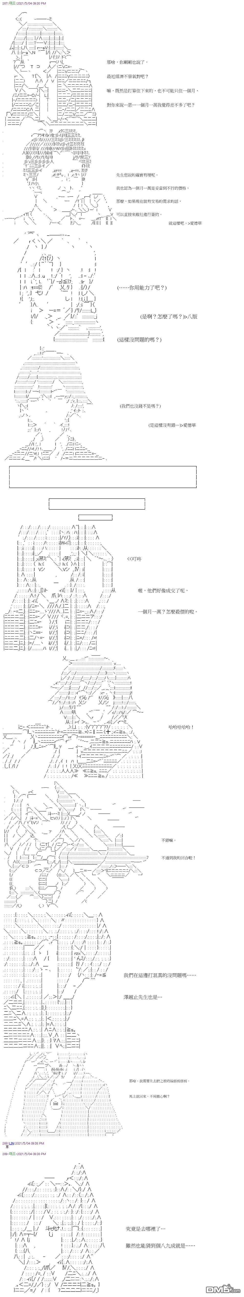 萌尔文游戏第18话