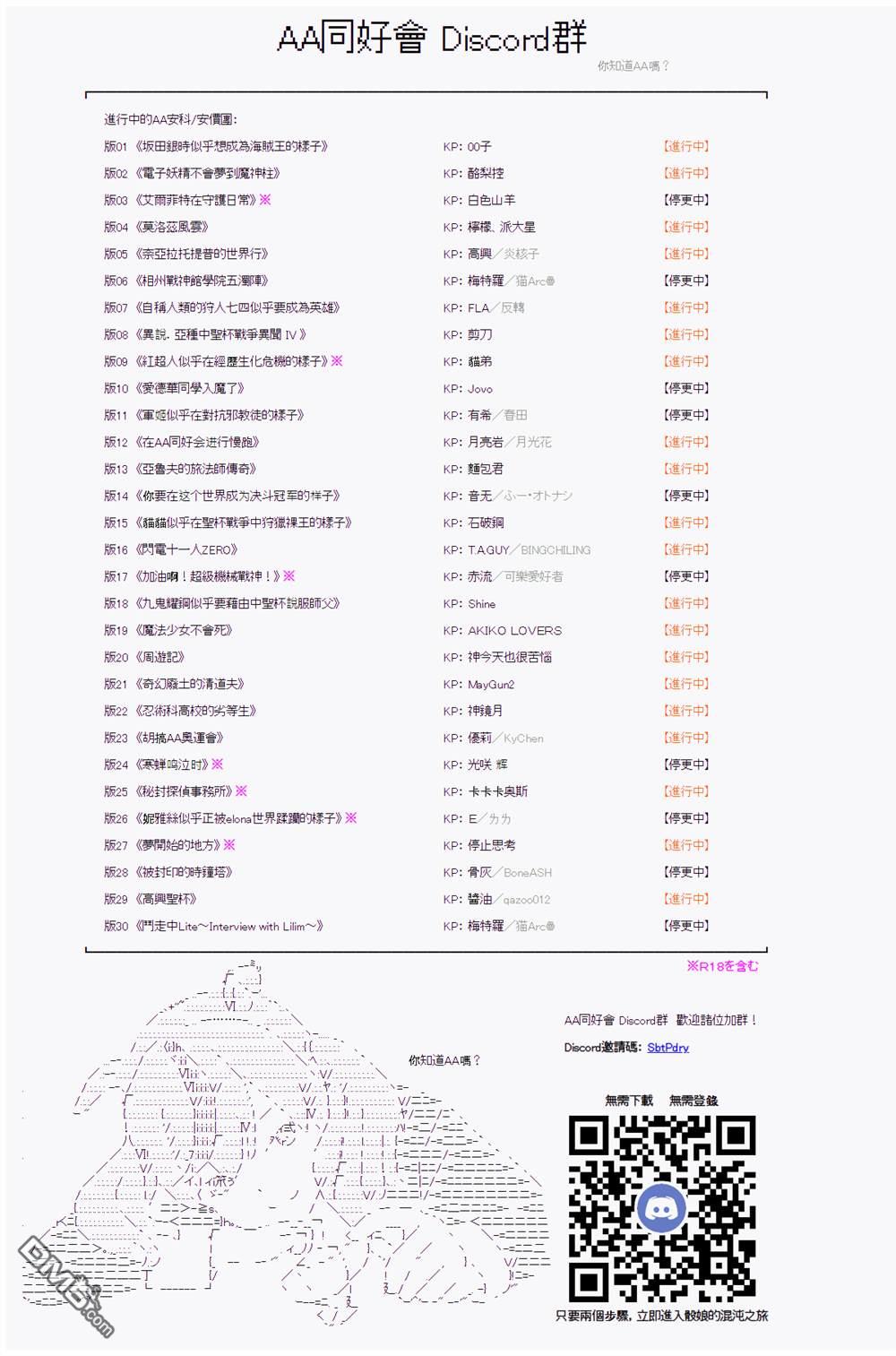 萌尔文游戏第18话