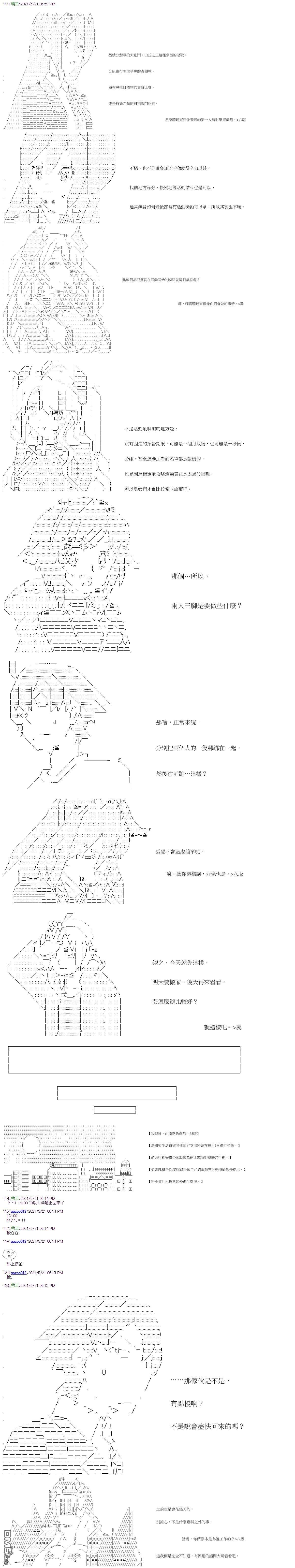 萌尔文游戏第19话