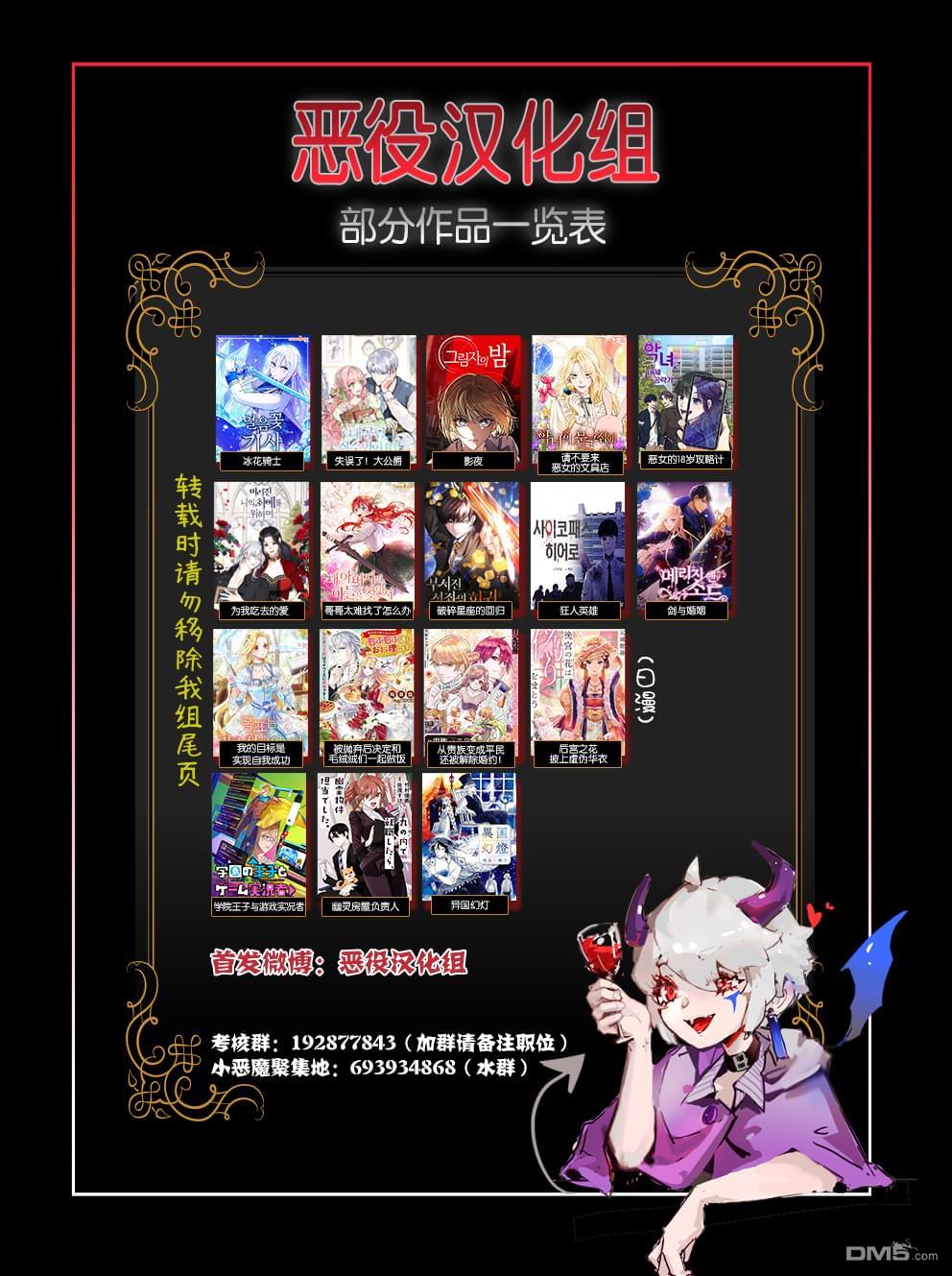 为我失去的爱第8话