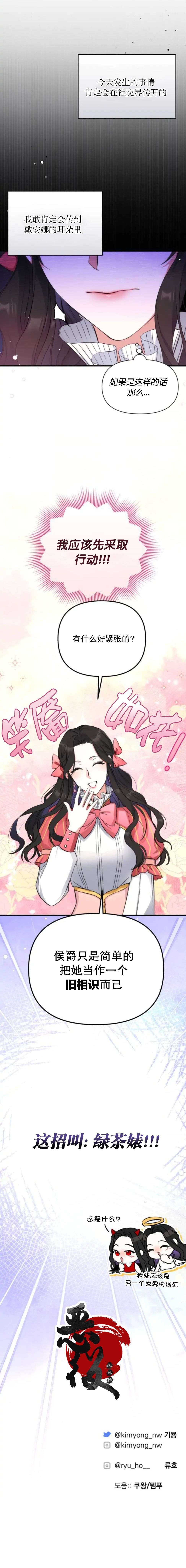 为我失去的爱第13话