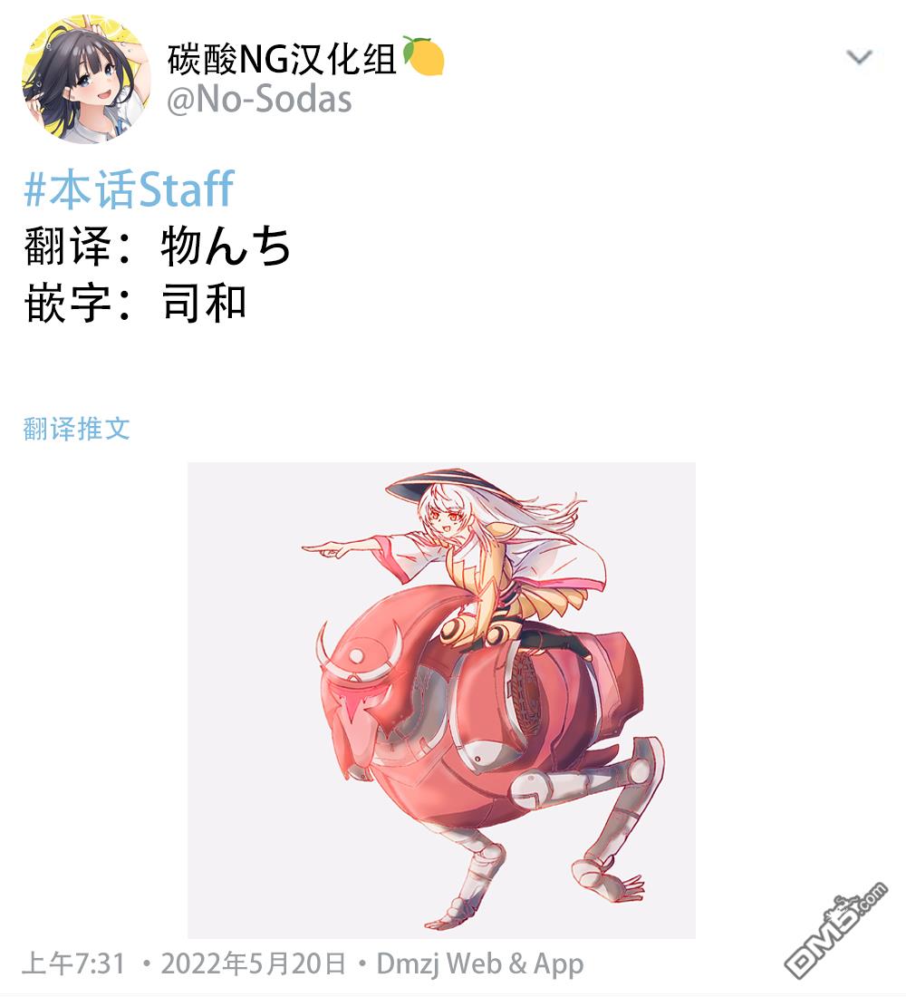 和周围的印象有反差的二人第18话