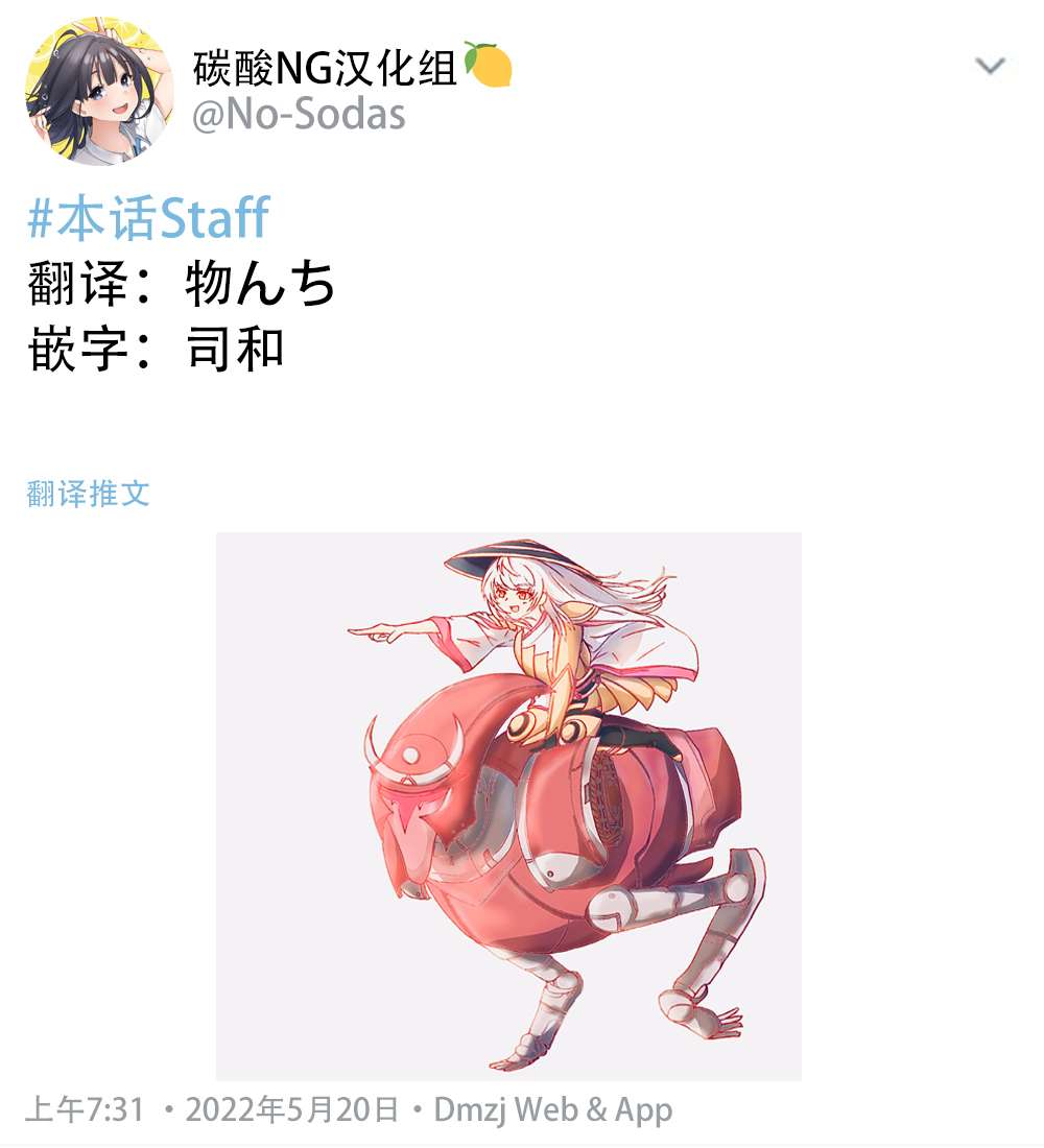 和周围的印象有反差的二人第19话