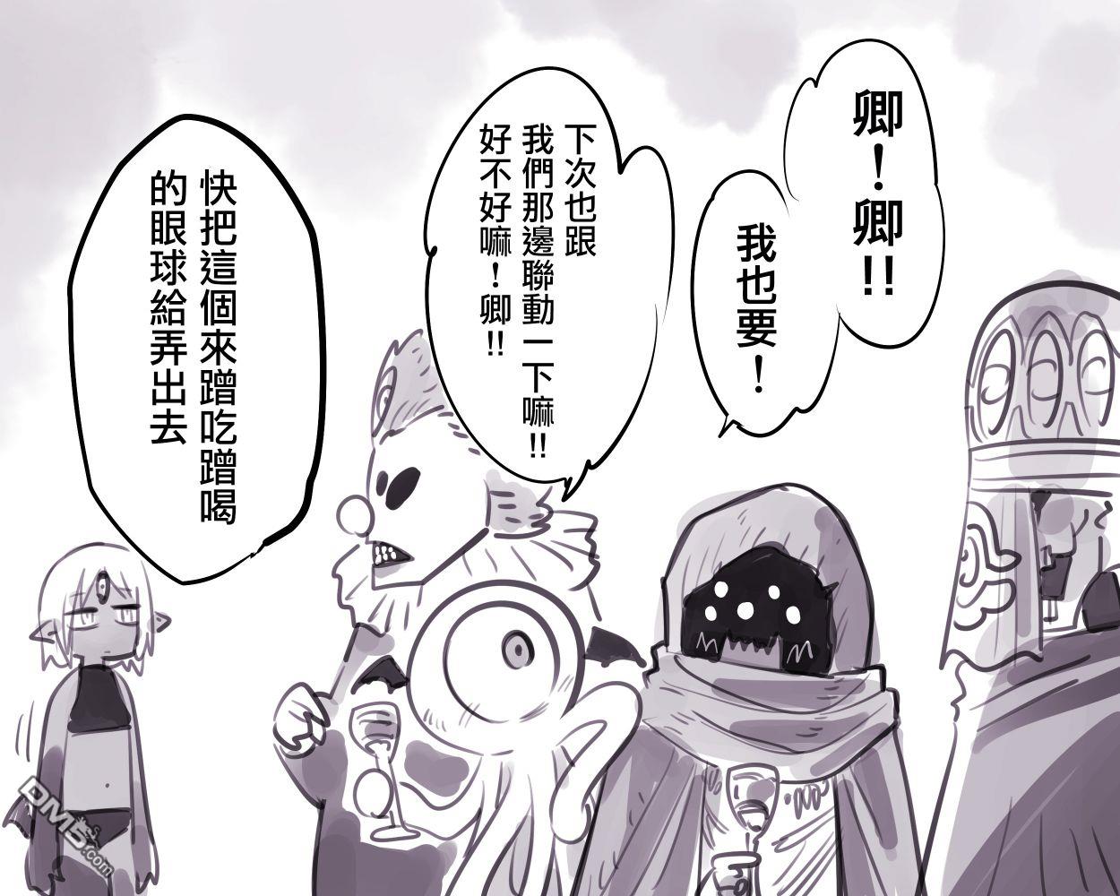 怜罠卿第21话