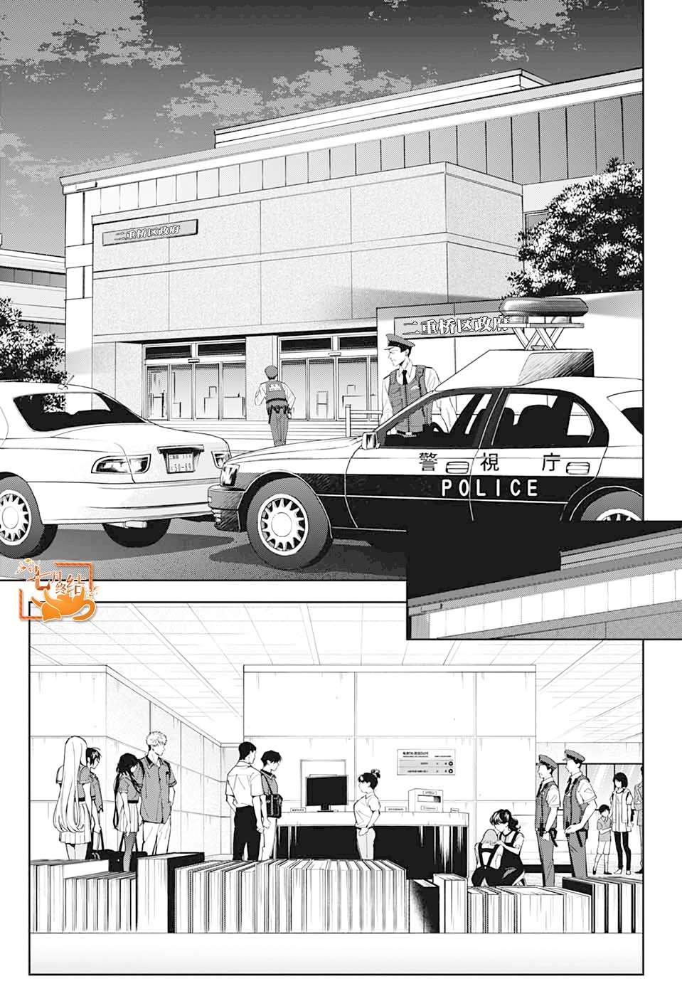 我与你是双重侦探第19话