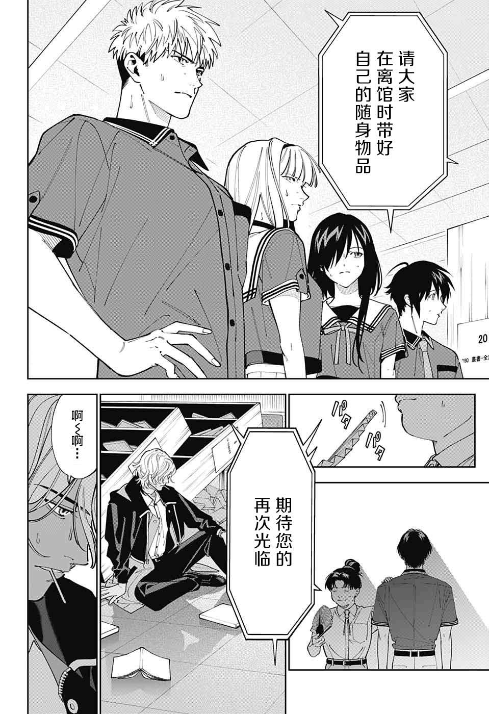 我与你是双重侦探第23话