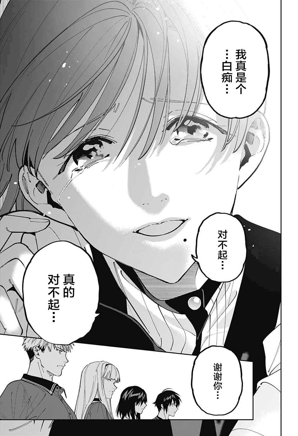 我与你是双重侦探第23话