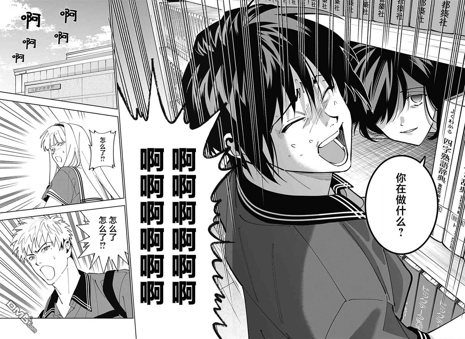 我与你是双重侦探第18话