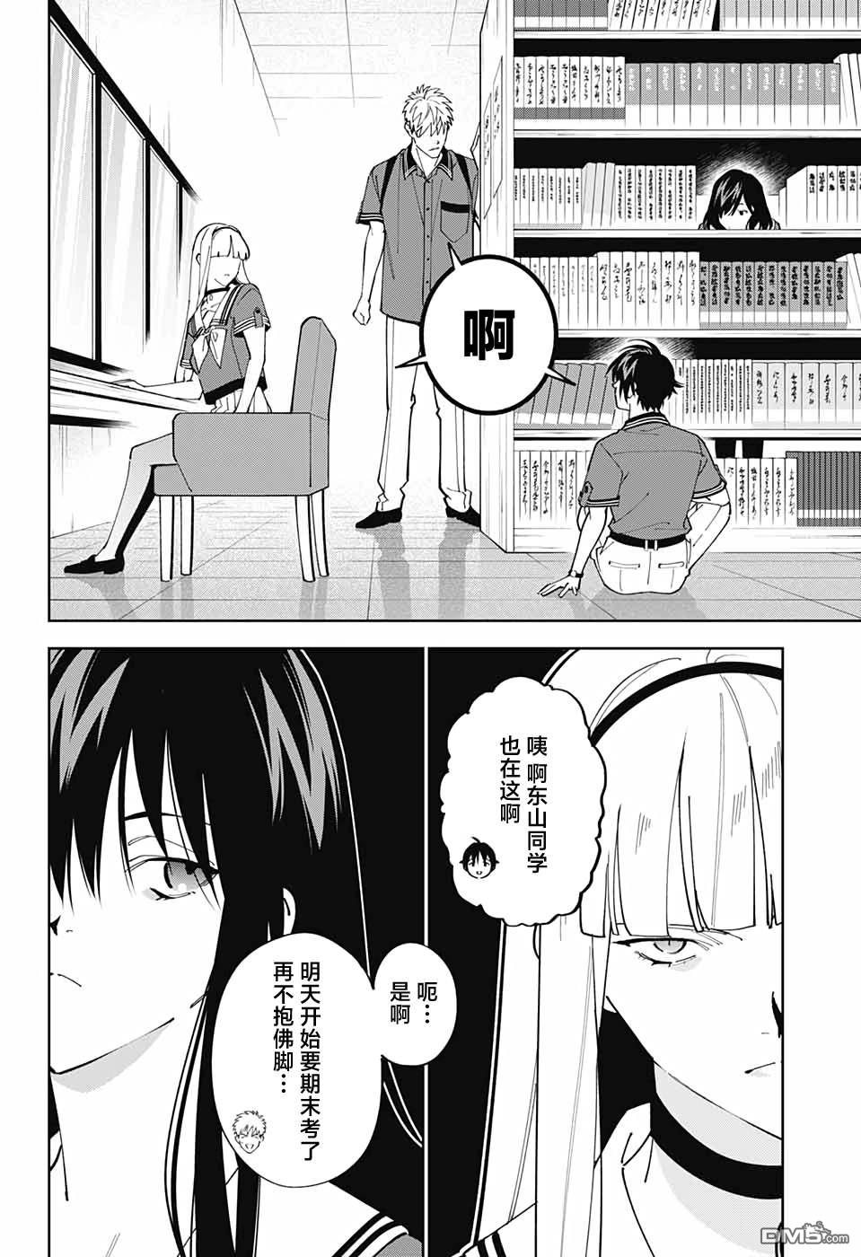 我与你是双重侦探第18话