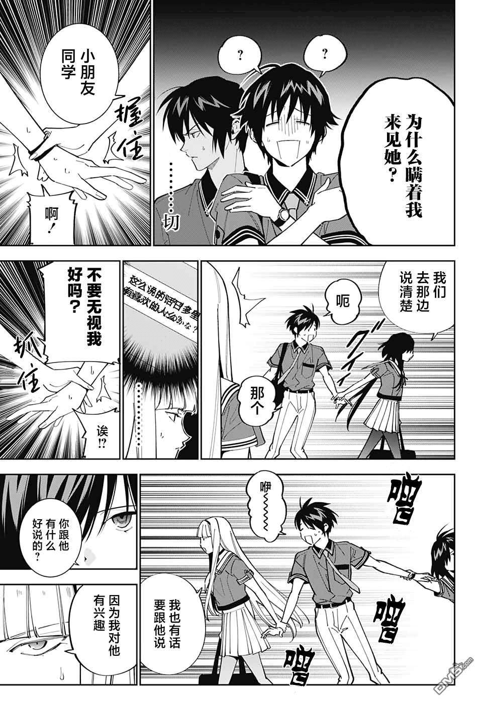 我与你是双重侦探第18话