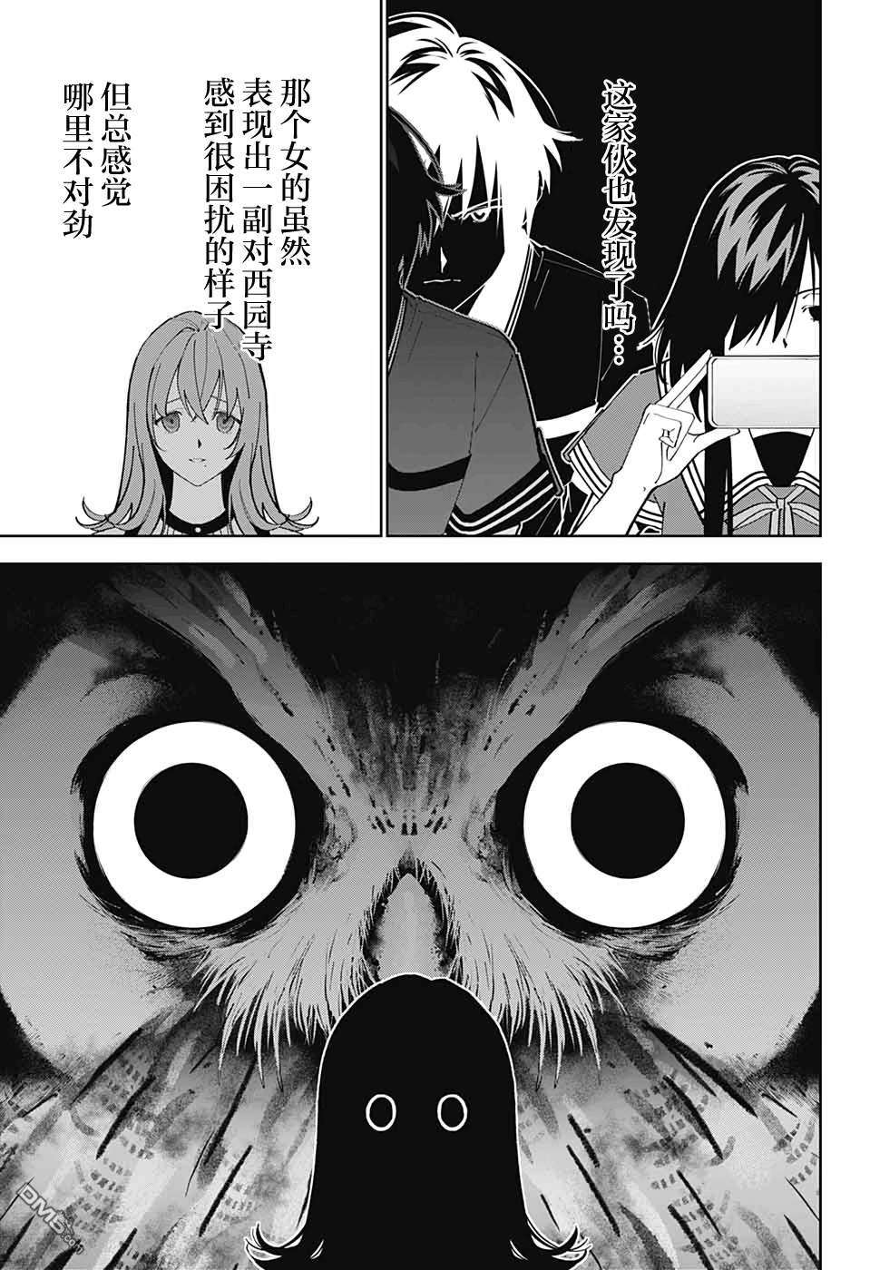 我与你是双重侦探第18话