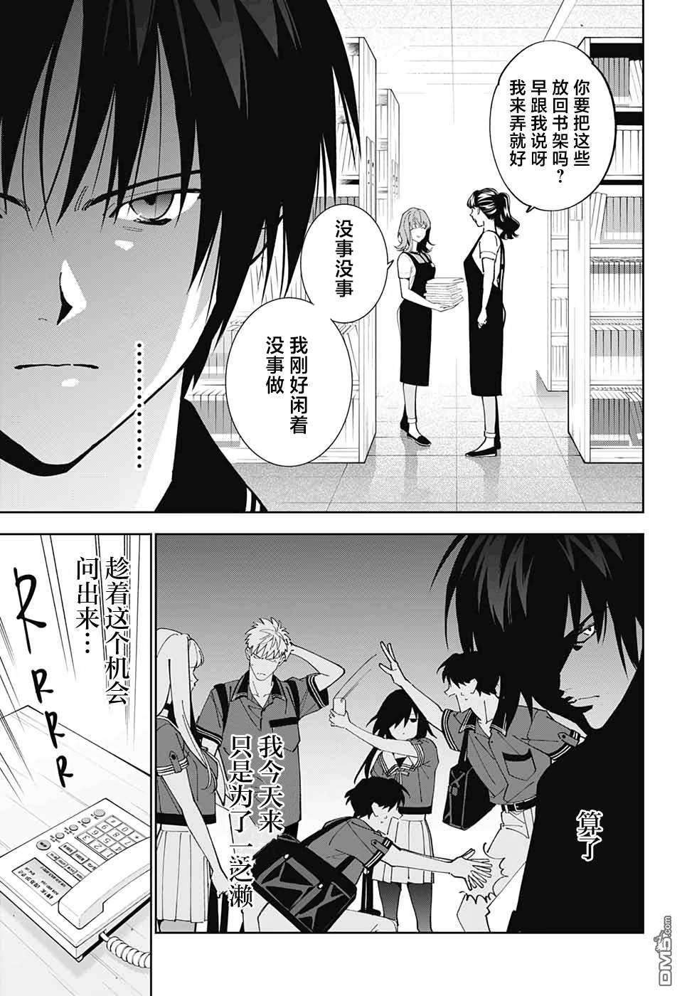 我与你是双重侦探第18话