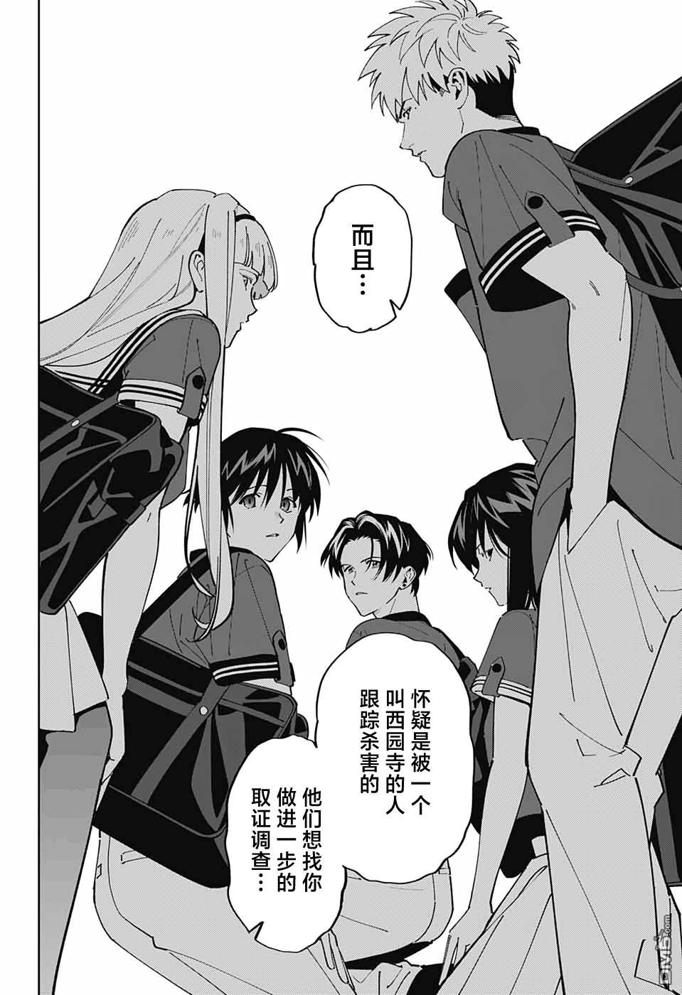 我与你是双重侦探第18话