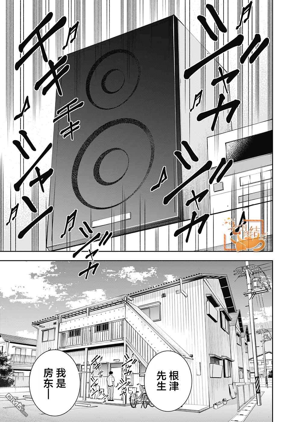 我与你是双重侦探第18话